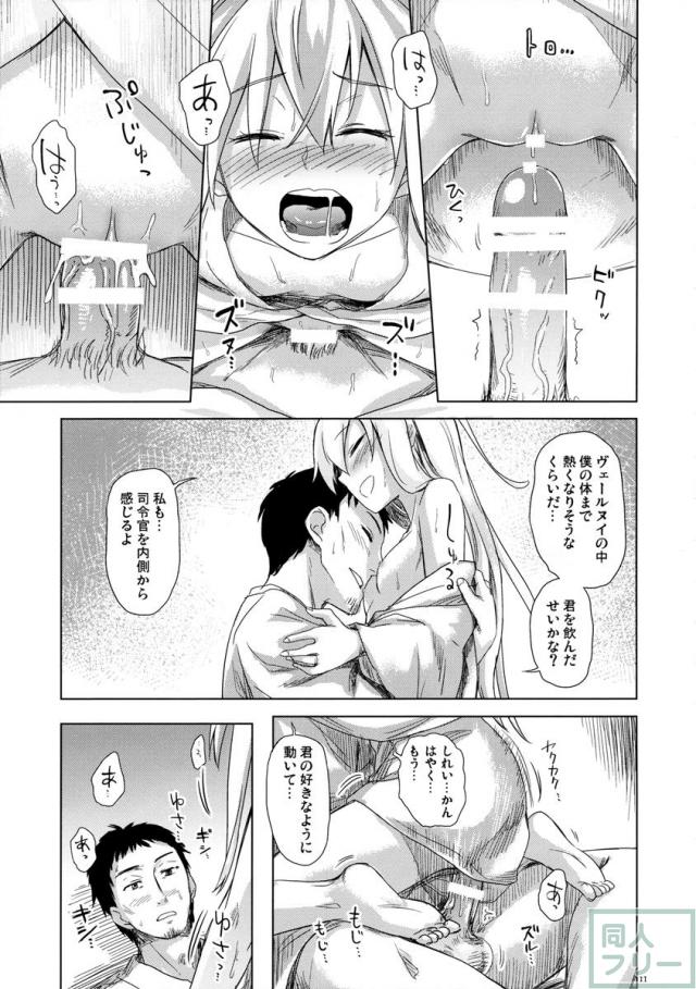Bep温泉 ふたりたび2 <> 010