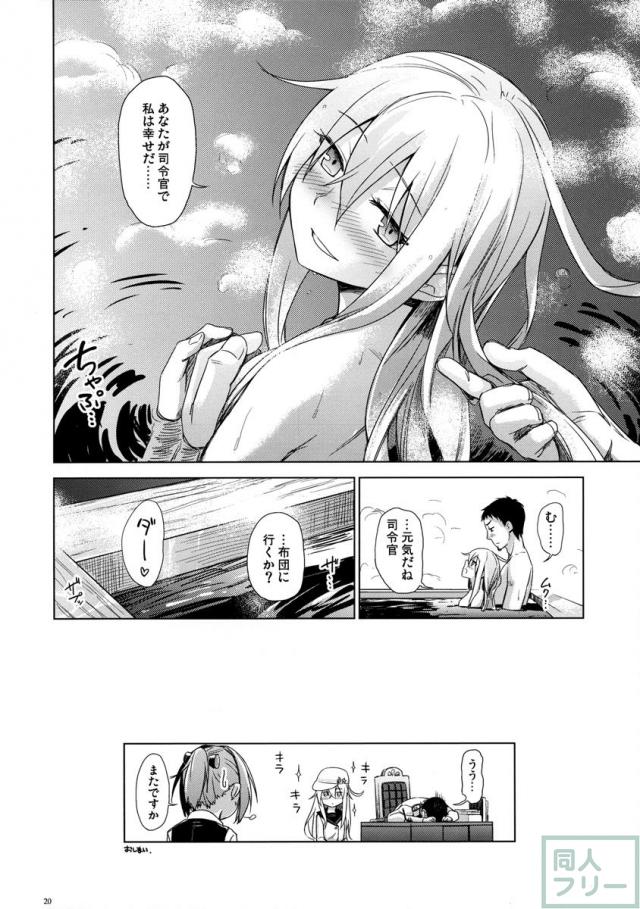 Bep温泉 ふたりたび2 <> 019