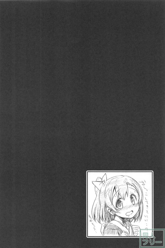宇宙に旅立った穂乃果ちゃんを穂乃果ちゃんが助けにやってくるお話 <> 003