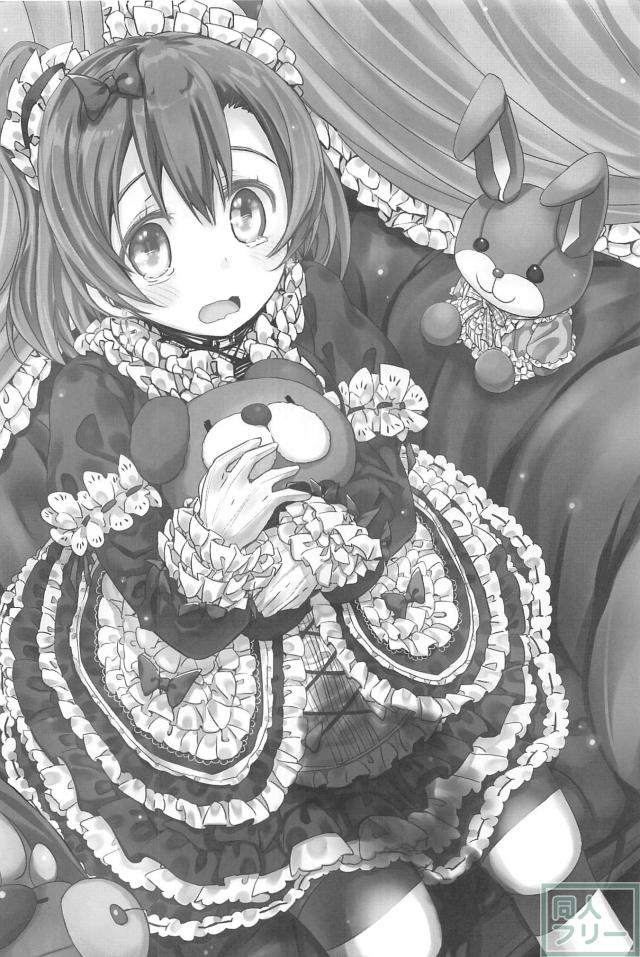 宇宙に旅立った穂乃果ちゃんを穂乃果ちゃんが助けにやってくるお話 <> 019
