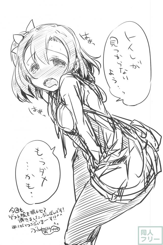 宇宙に旅立った穂乃果ちゃんを穂乃果ちゃんが助けにやってくるお話 <> 020