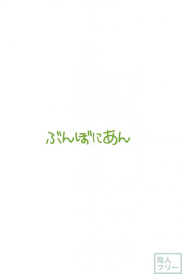 宇宙に旅立った穂乃果ちゃんを穂乃果ちゃんが助けにやってくるお話 <> 021