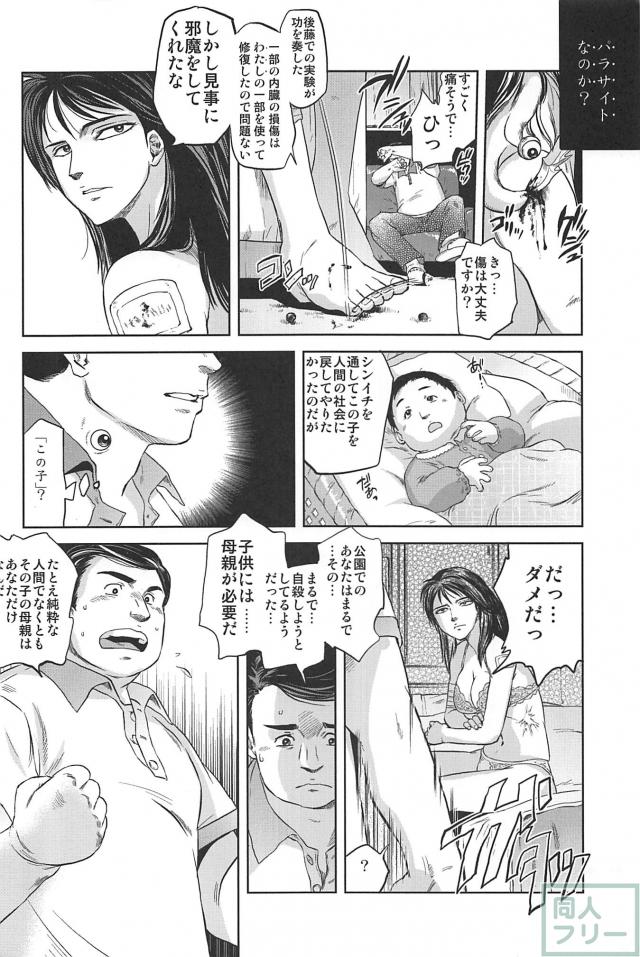 田村本 <> 009