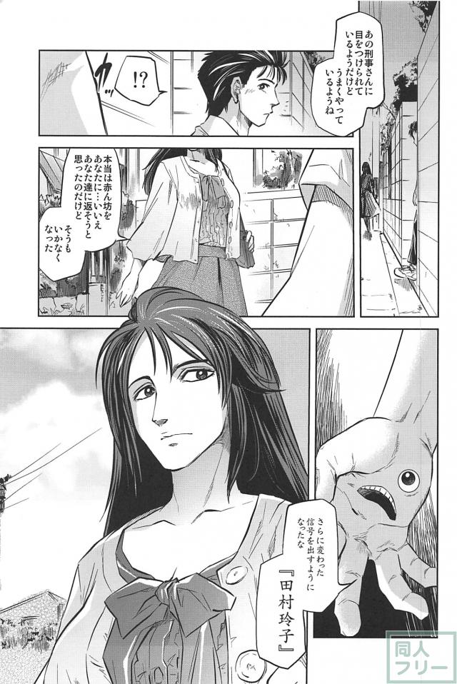 田村本 <> 026