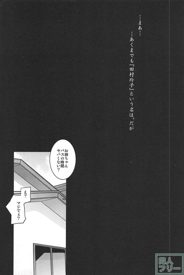 田村本 <> 030