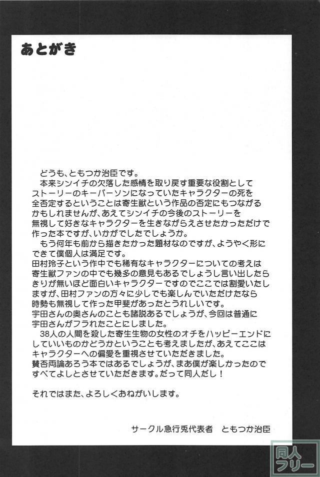 田村本 <> 033