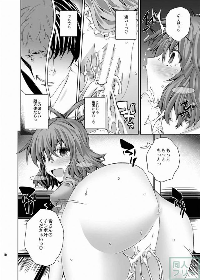 催眠娘々 <> 009