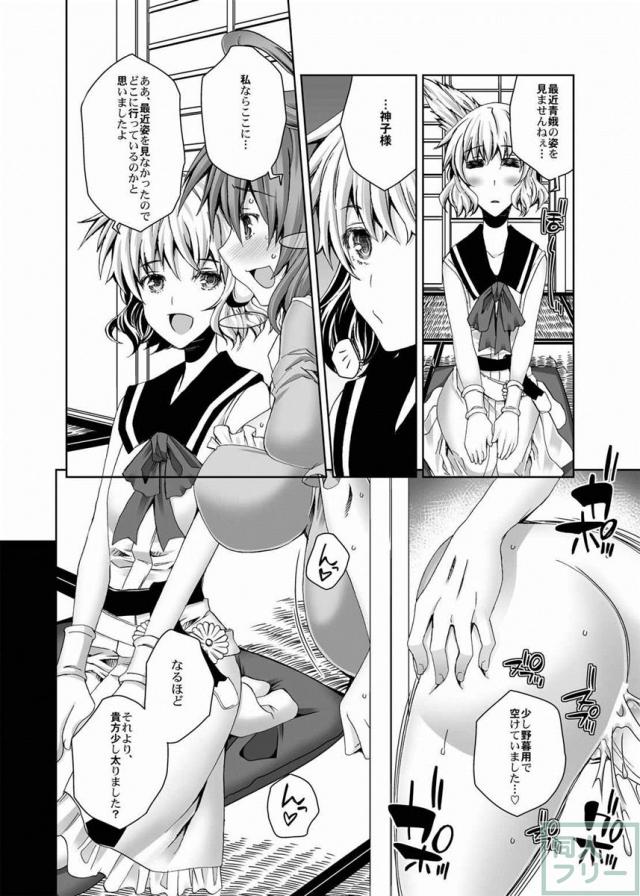 催眠娘々 <> 013