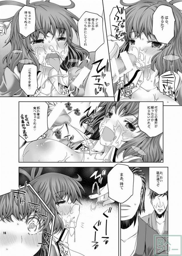 催眠娘々 <> 015