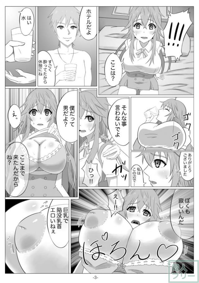 肉便器？ <> 004