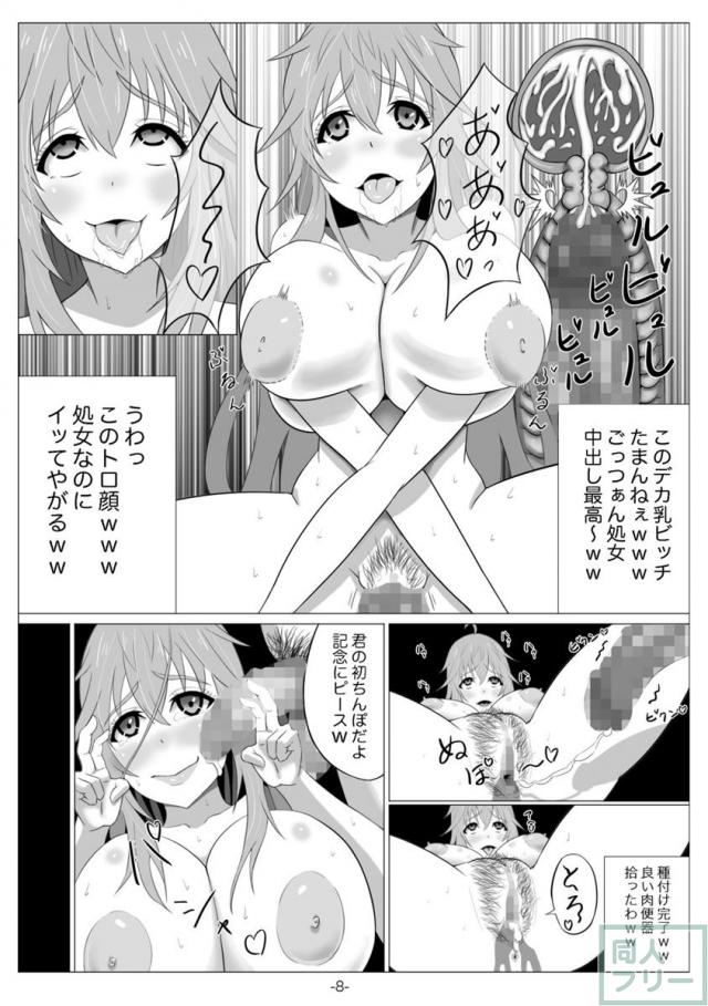 肉便器？ <> 009