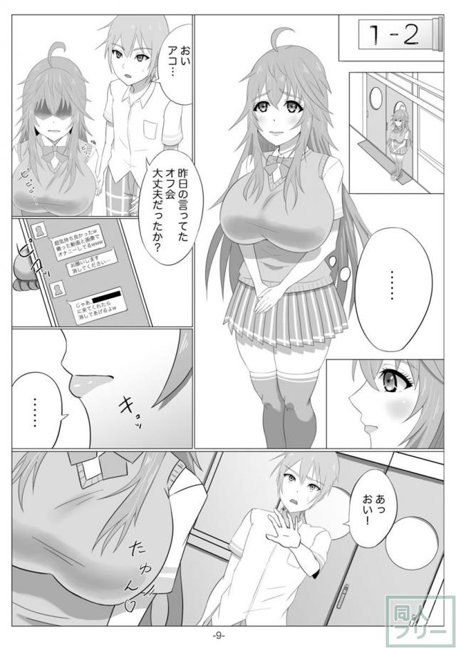 肉便器？ <> 010