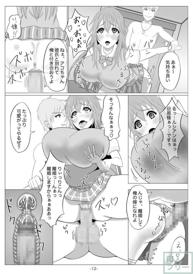肉便器？ <> 013