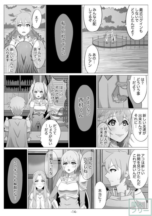 肉便器？ <> 015