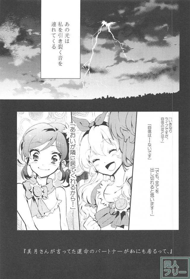 あめとかみなり <> 002