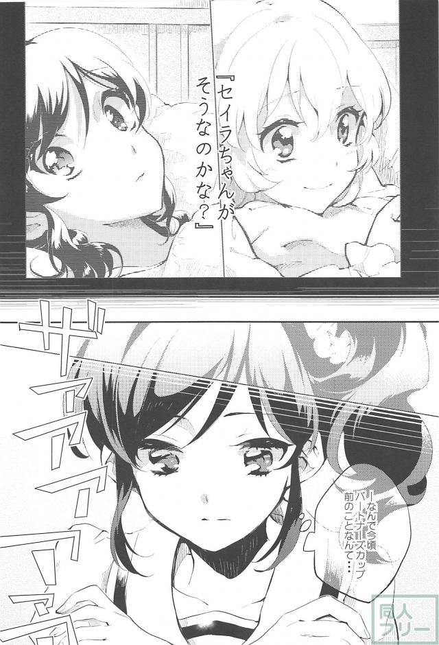 あめとかみなり <> 003