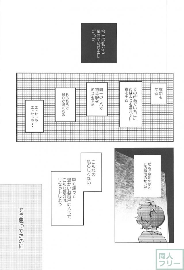 あめとかみなり <> 004