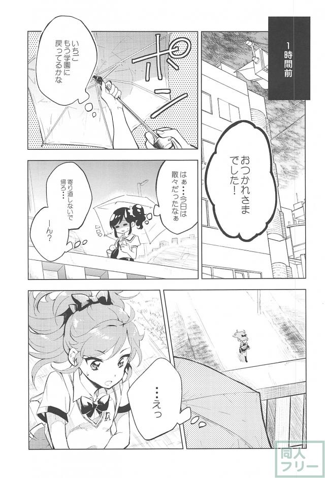 あめとかみなり <> 006