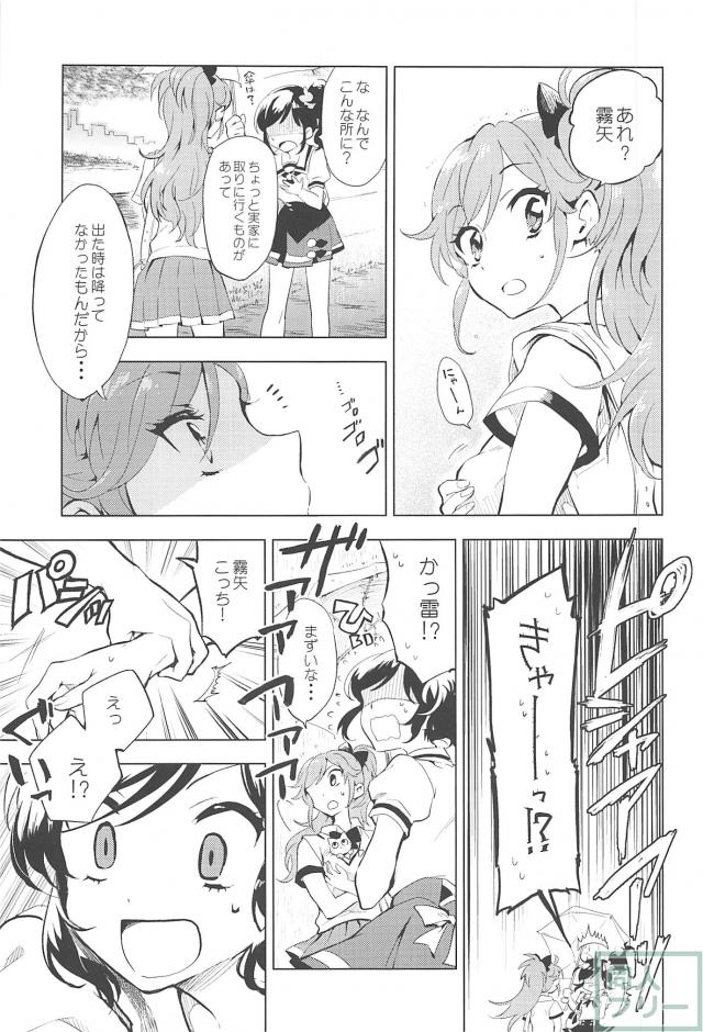 あめとかみなり <> 008