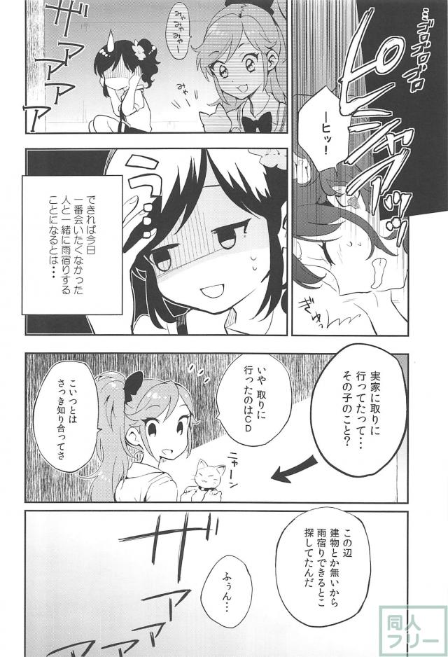 あめとかみなり <> 009