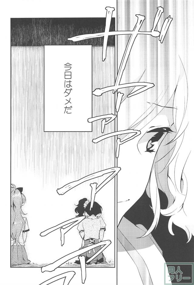 あめとかみなり <> 011