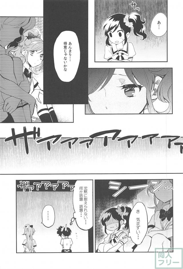 あめとかみなり <> 014