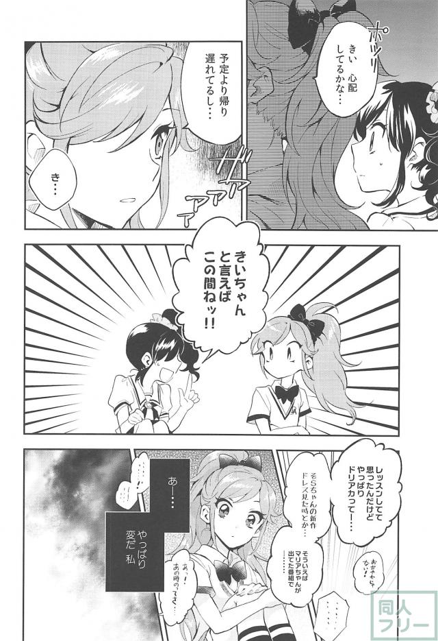 あめとかみなり <> 015