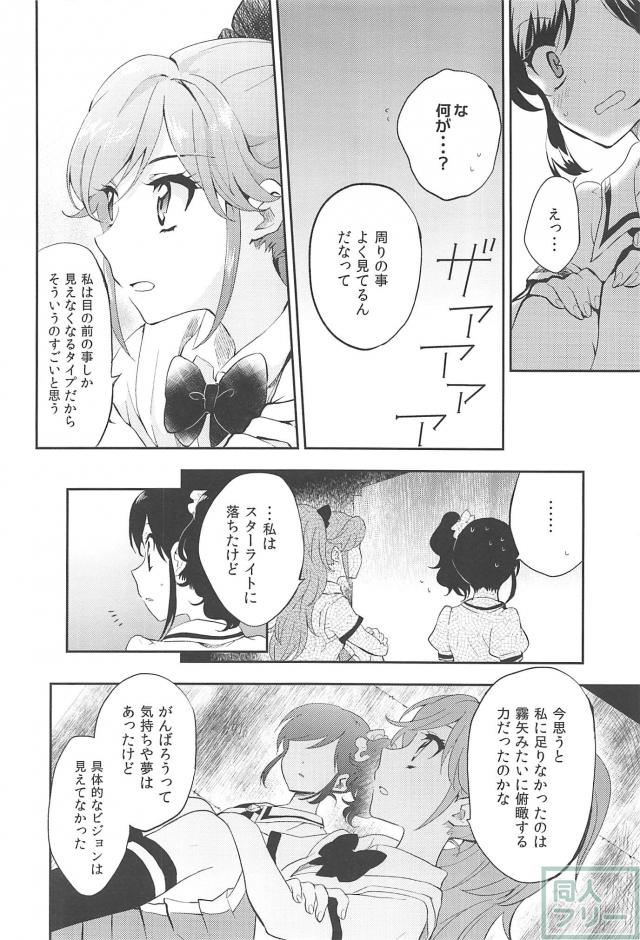 あめとかみなり <> 017