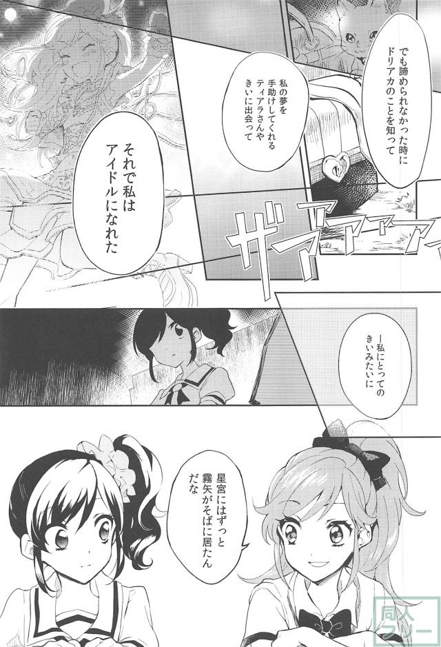 あめとかみなり <> 018