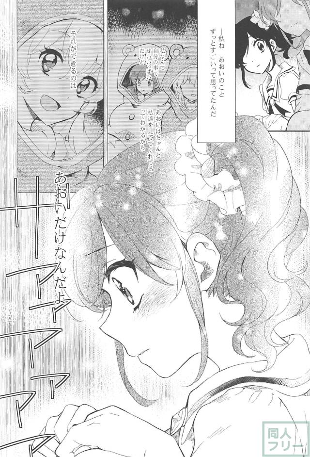 あめとかみなり <> 019
