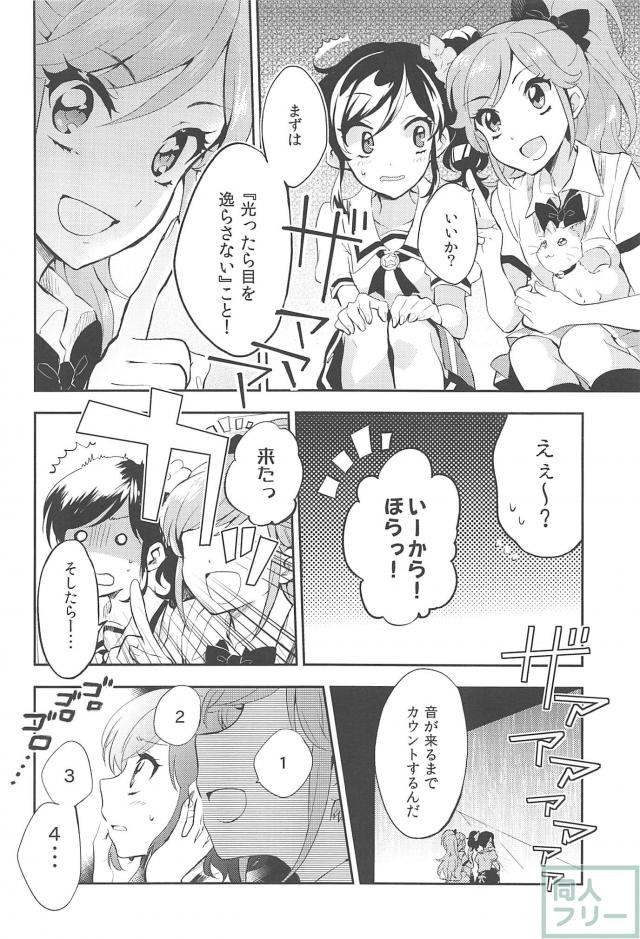あめとかみなり <> 021
