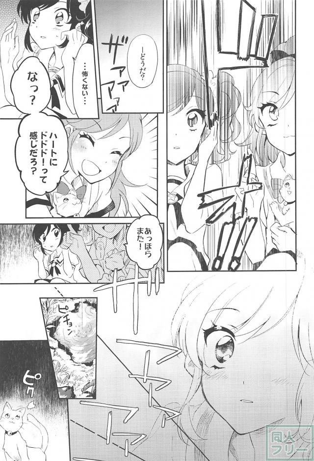 あめとかみなり <> 022