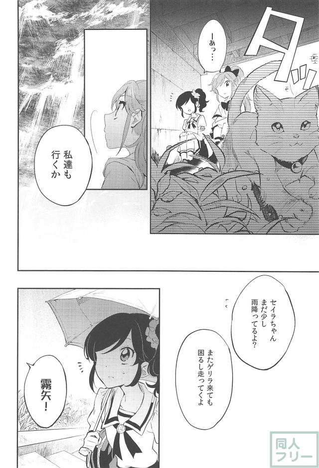 あめとかみなり <> 023
