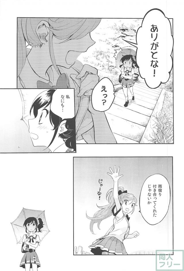 あめとかみなり <> 024
