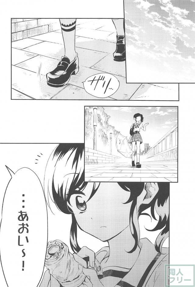 あめとかみなり <> 025