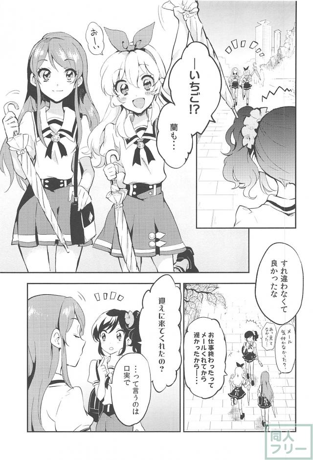 あめとかみなり <> 026