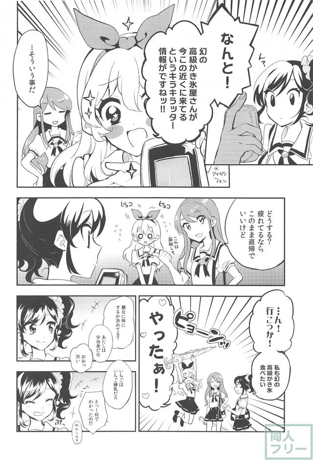 あめとかみなり <> 027