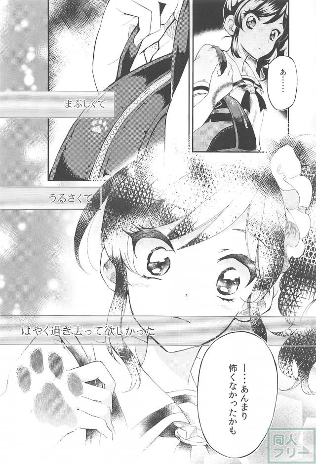 あめとかみなり <> 029