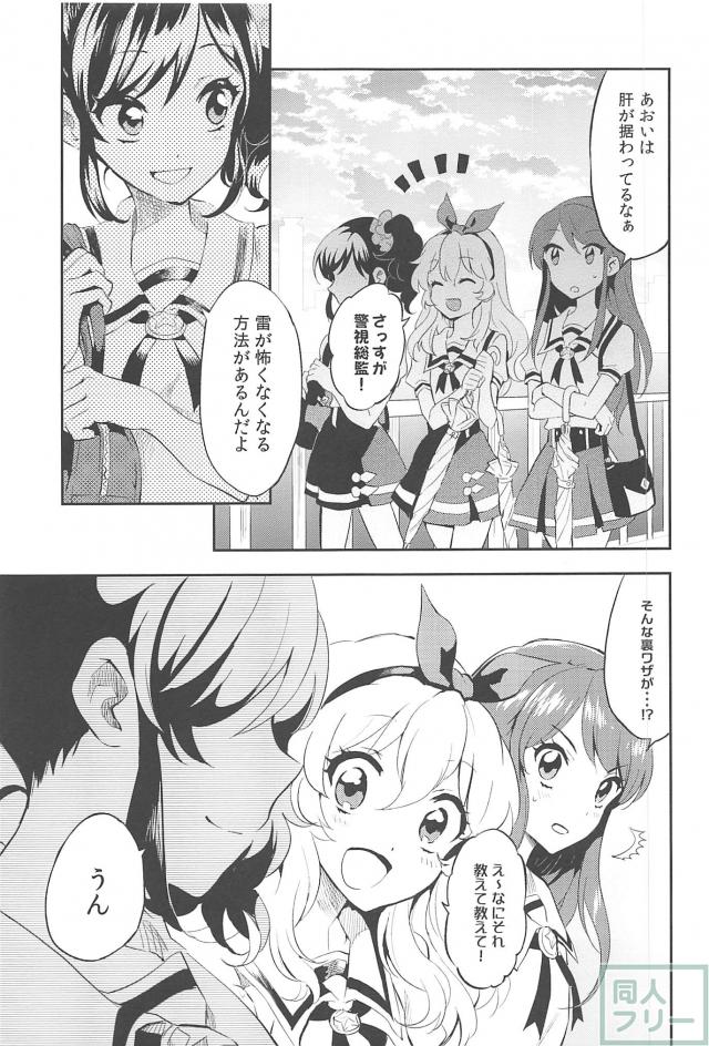 あめとかみなり <> 030