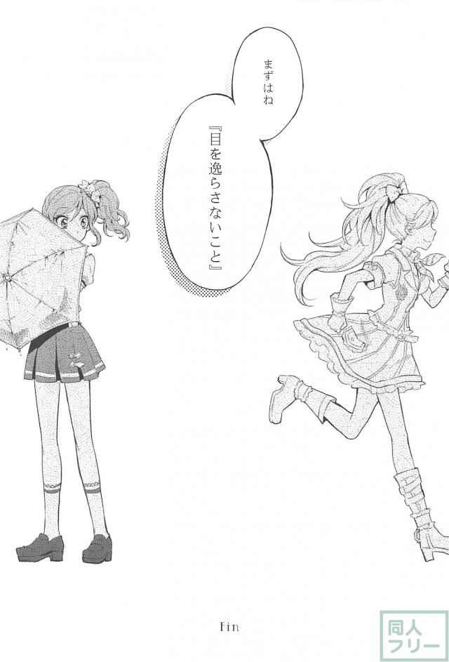 あめとかみなり <> 031