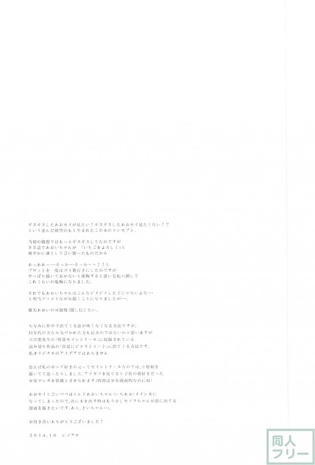 あめとかみなり <> 032