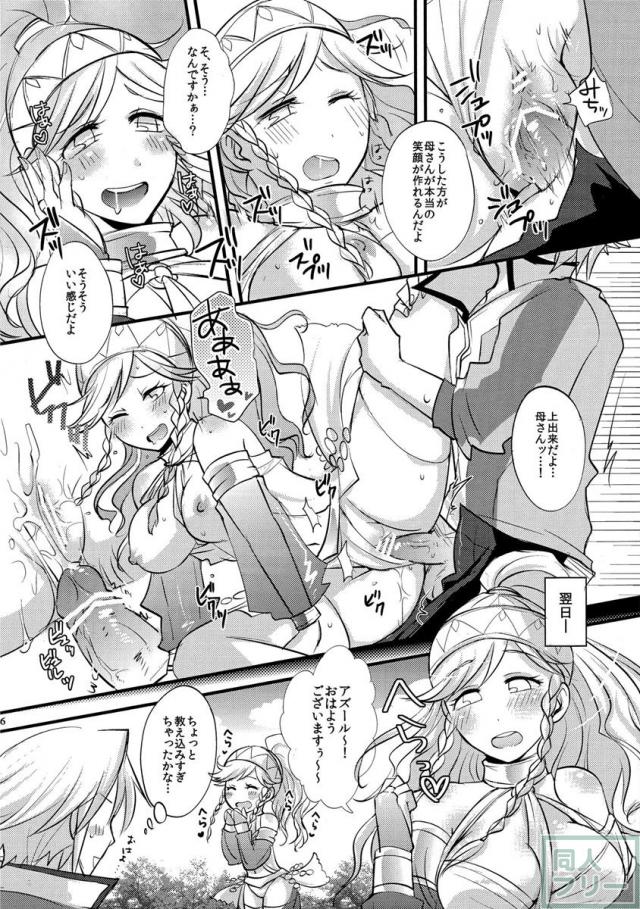 マザ☆コン <> 005
