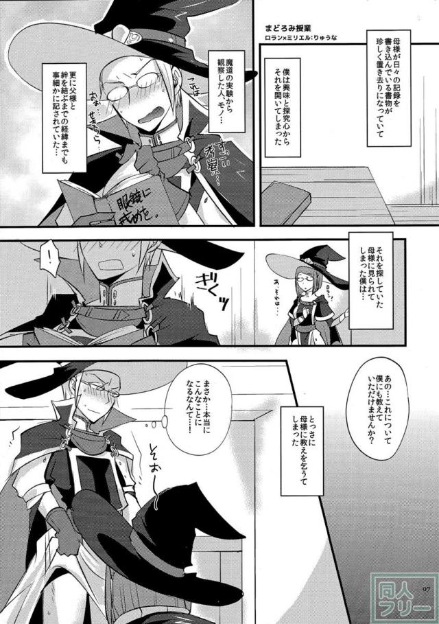 マザ☆コン <> 006