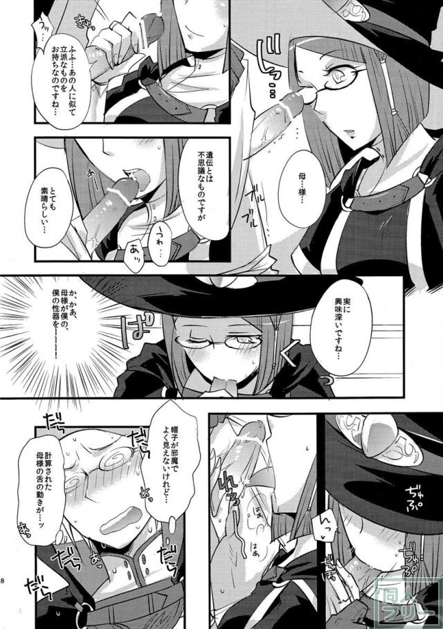マザ☆コン <> 007