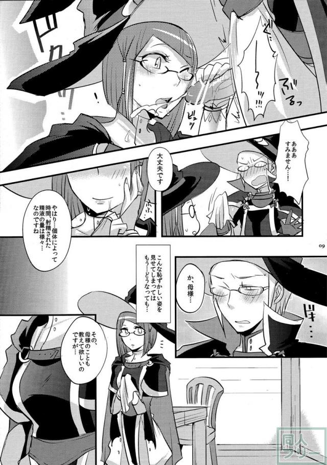 マザ☆コン <> 008