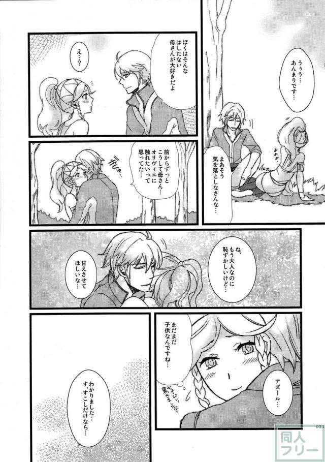 マザ☆コン <> 020