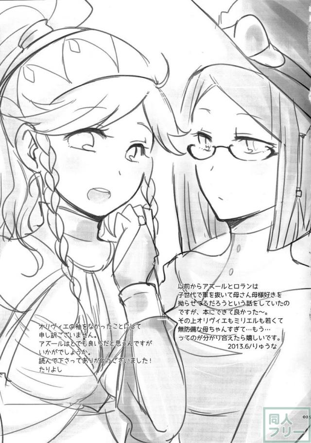 マザ☆コン <> 024