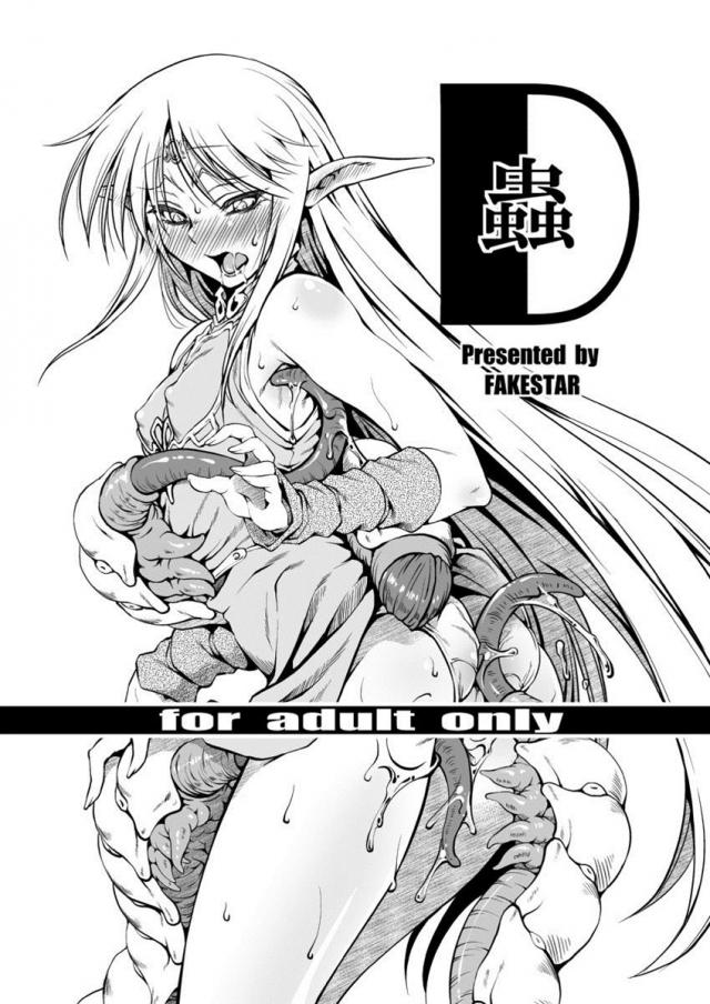 D蟲 <> 1