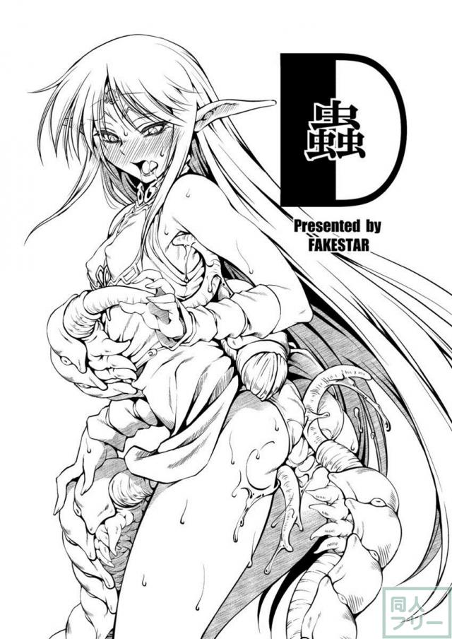 D蟲 <> 002