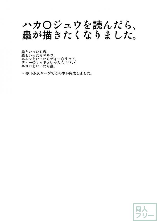 D蟲 <> 003